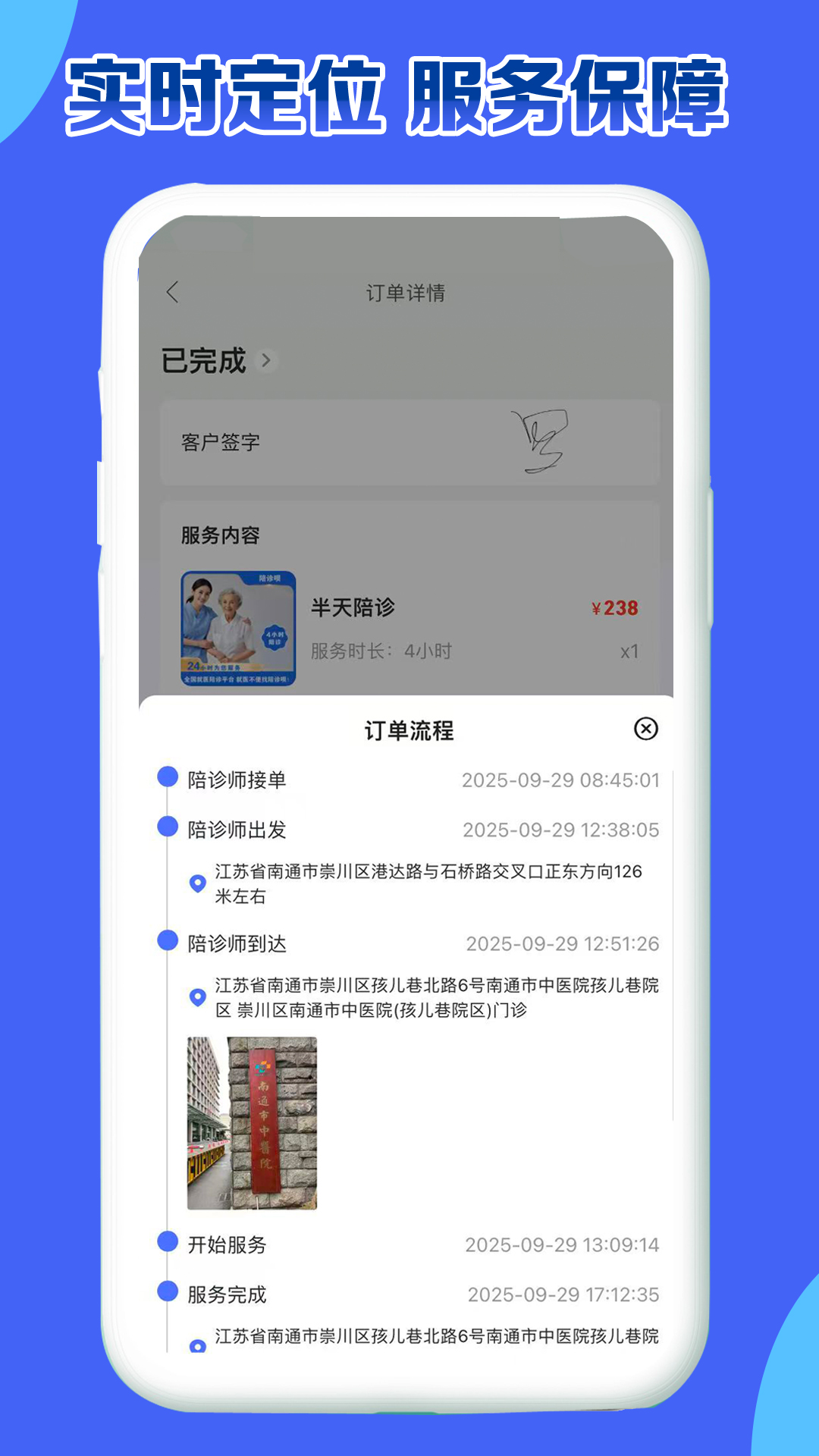 陪诊呗APP个人中心